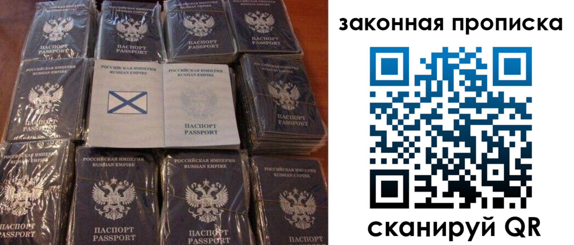 прописка для школы в Соколе