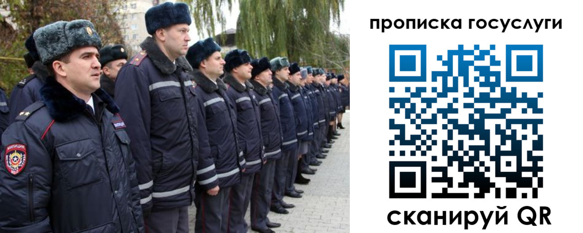 где прописаться в Соколе