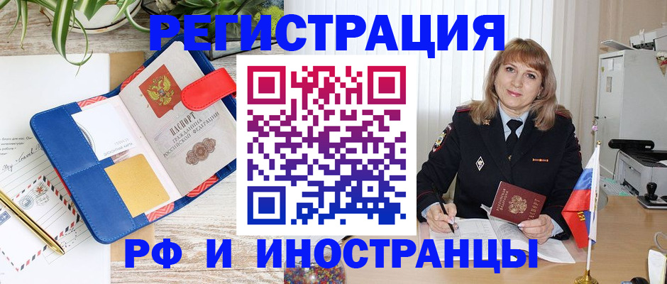 прописка ребенка в Соколе