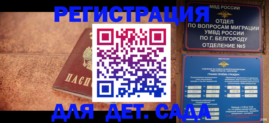 регистрация для школы в Соколе