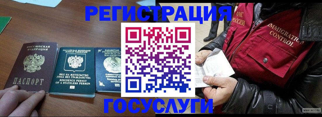 прописка законно в Соколе